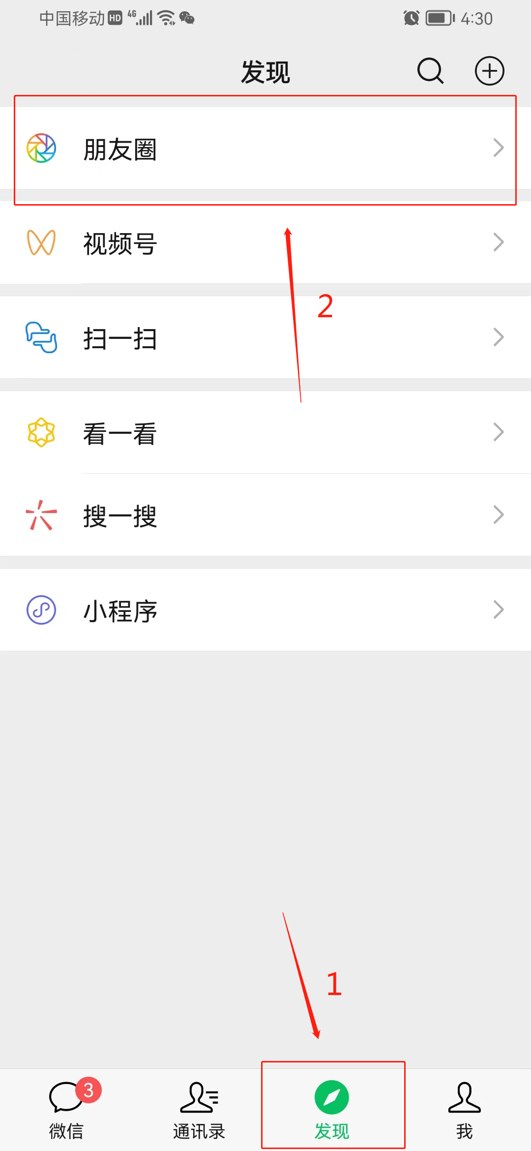 微信朋友圈怎么发文字消息