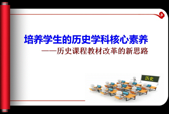 初中的历史与社会跟历史学科有什么区别？