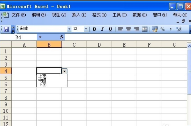 excel怎么设置下拉列表选项