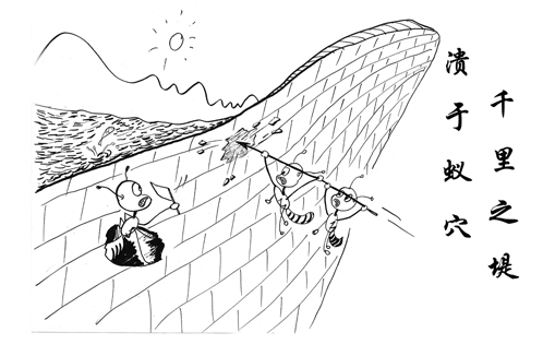 千里之堤毁于蚁穴的意思是什么？