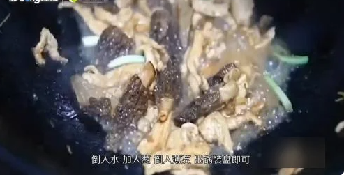 羊肚菌的做法