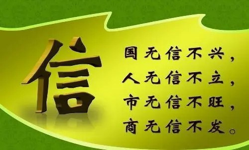 作为大学生如何做到诚信？