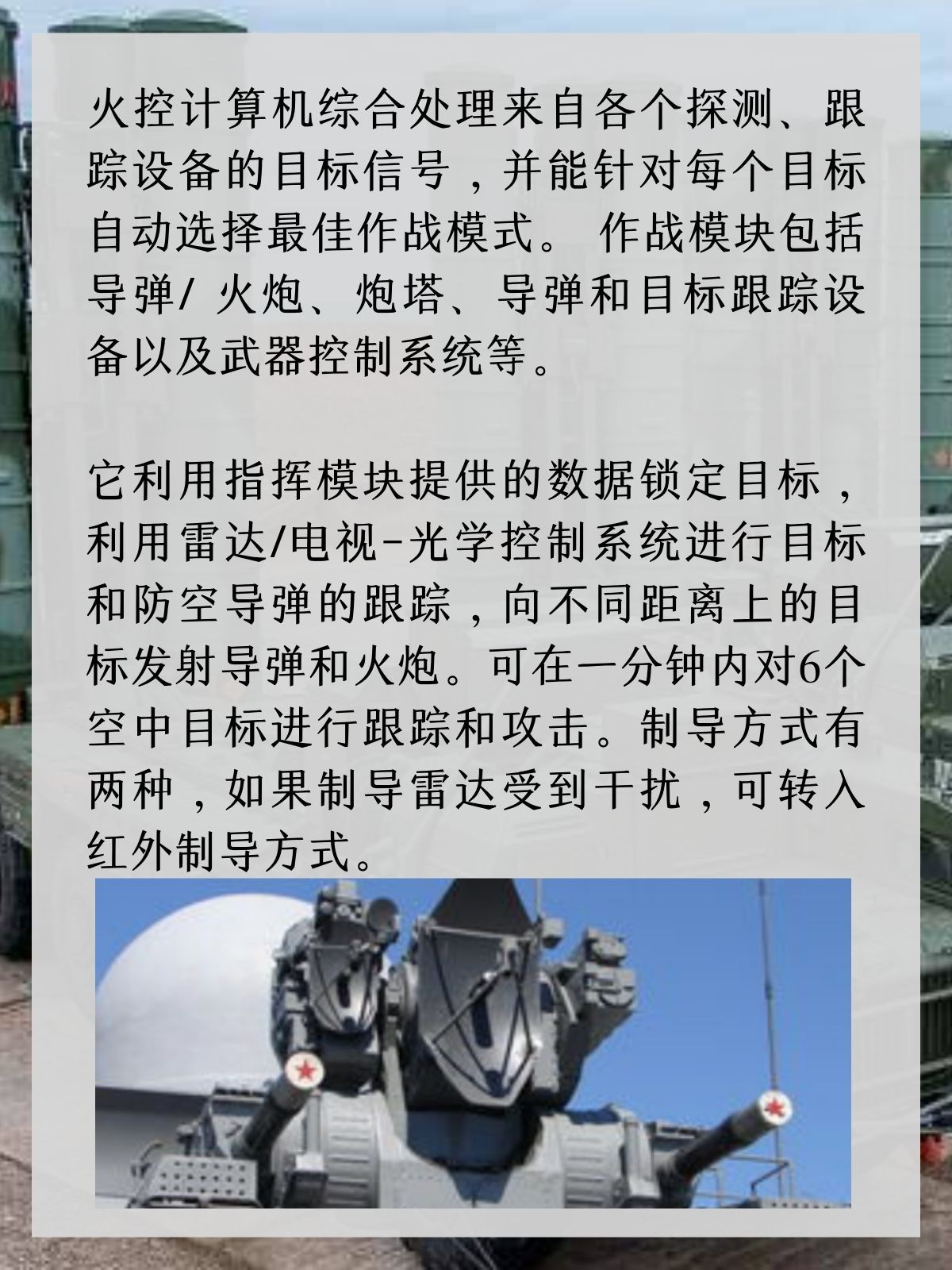 “卡什坦”防御精确制导装备有多厉害