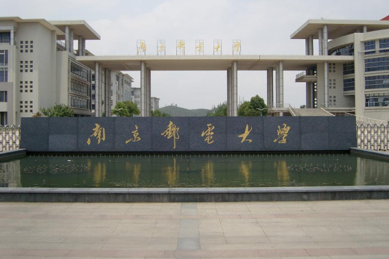 南京邮电大学排名