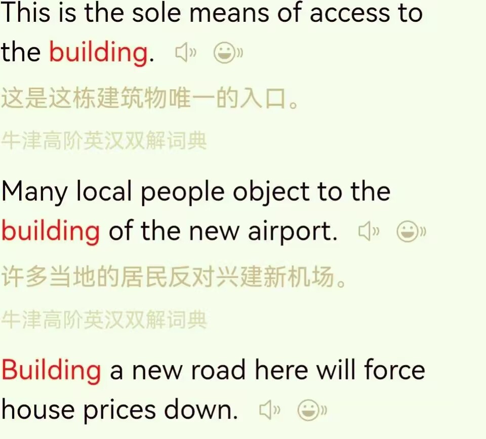 building是什么意思中文