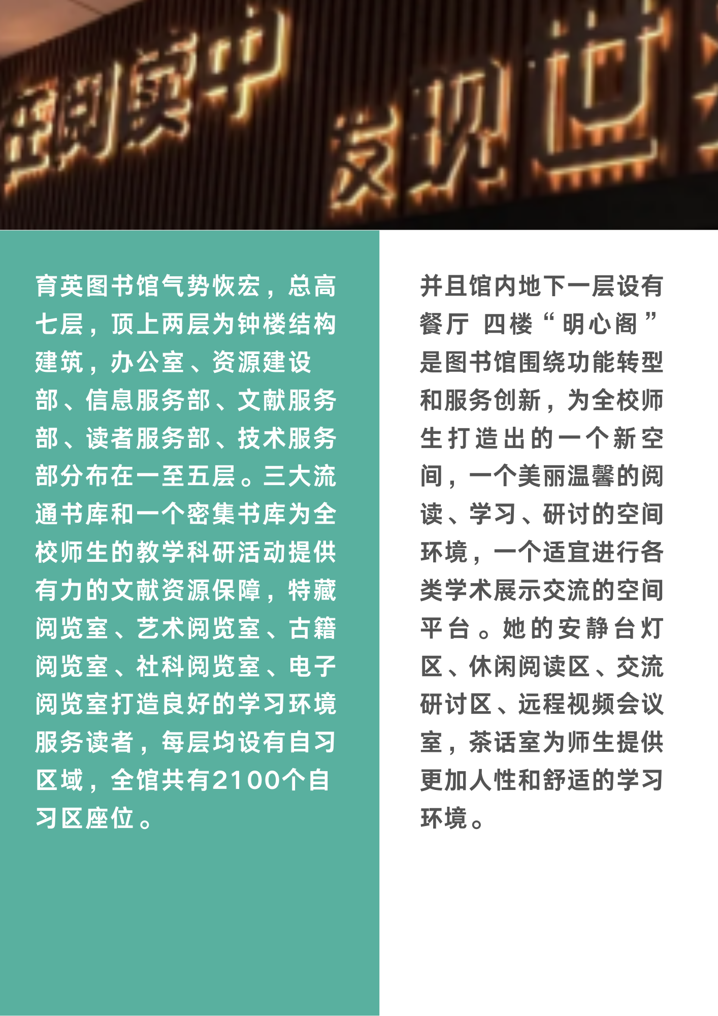 温州大学的图书馆介绍