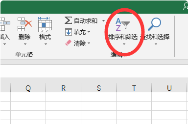 excel怎样进行筛选