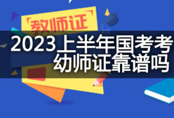 幼儿园教师资格证什么时候考试啊？