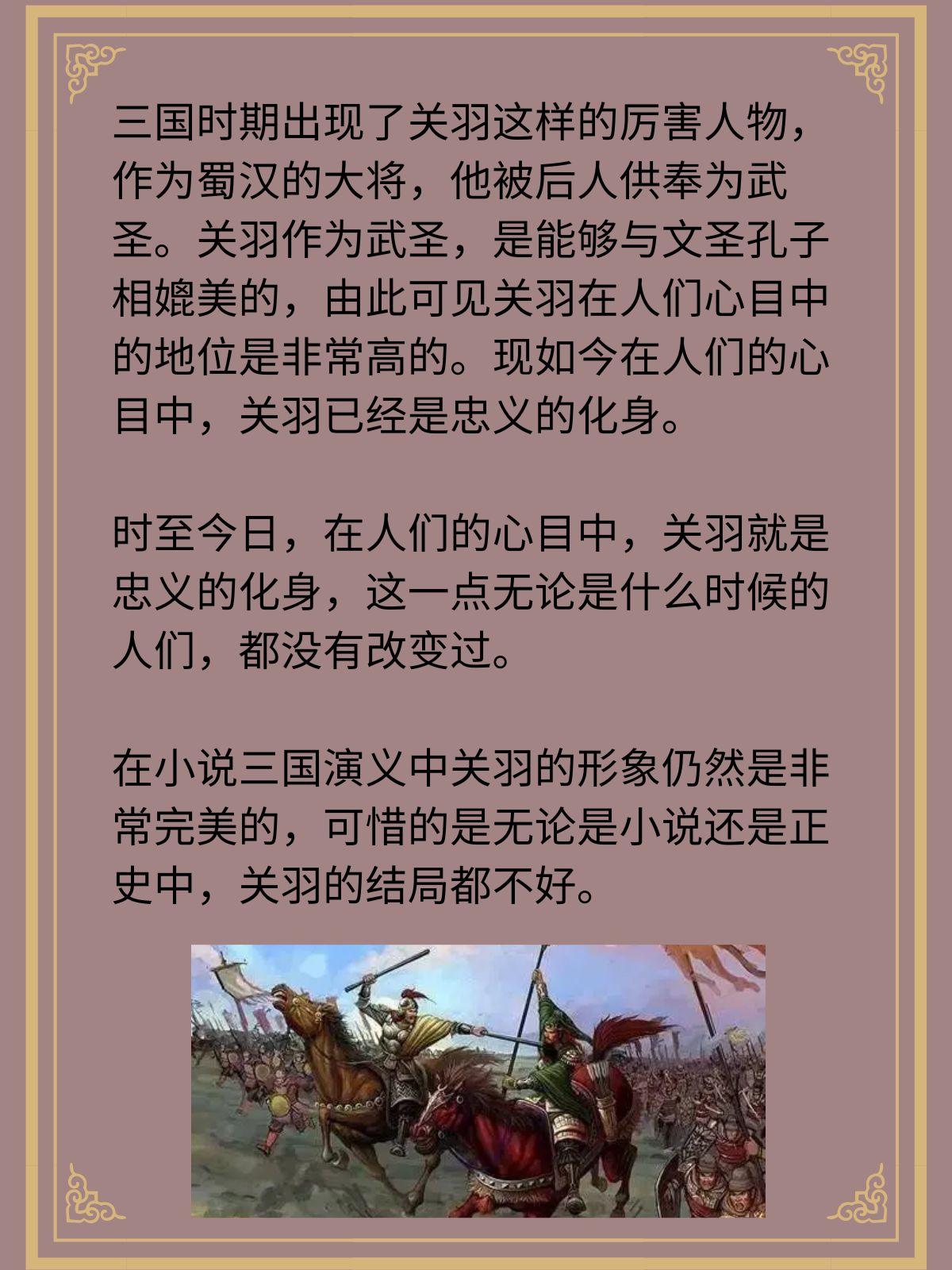 关羽墓中的青龙偃月刀