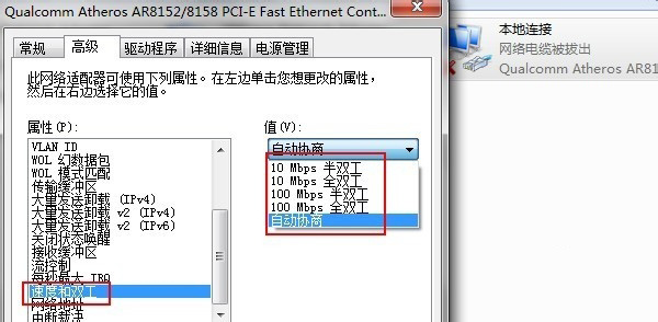 锐捷一直认证失败怎么办