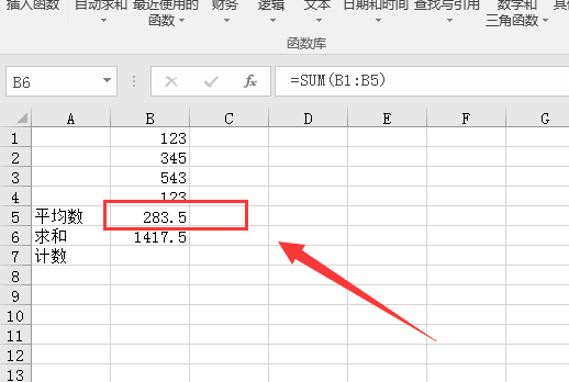 在EXCEL里怎么使用公式计算？