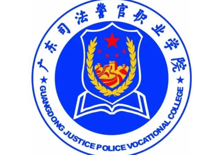 广司警是什么学校