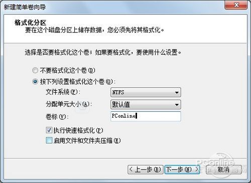 win7系统如何分区