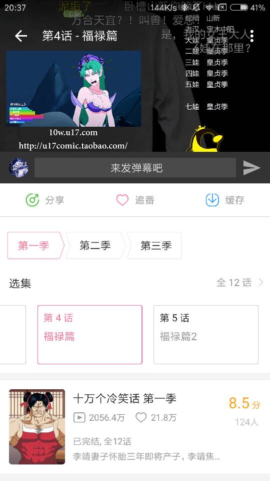 十万个冷笑话福禄篇中所有福禄的配音是谁