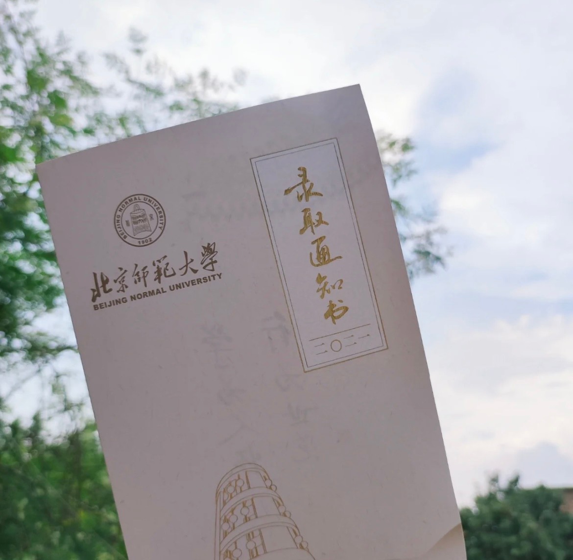 北京师范大学珠海分校怎么样