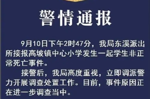 学生疑似遭体罚后死亡涉事老师已停课，此案最新进展是啥？