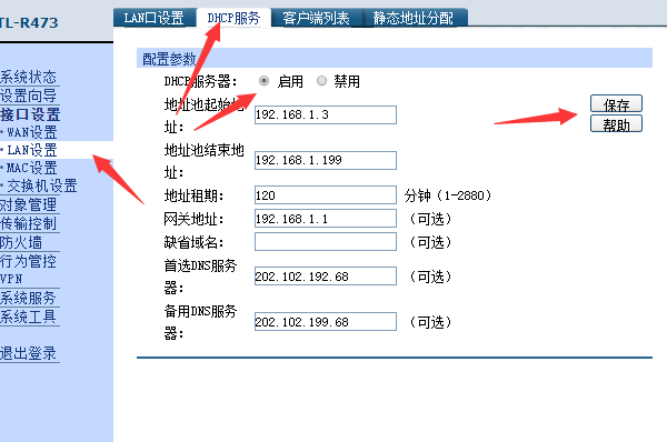 h3c s1224交换机怎么进行设置啊