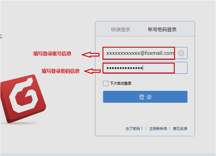 怎么登陆网页版foxmail