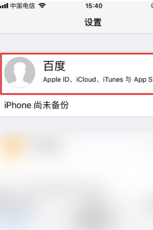 iCloud是什么？