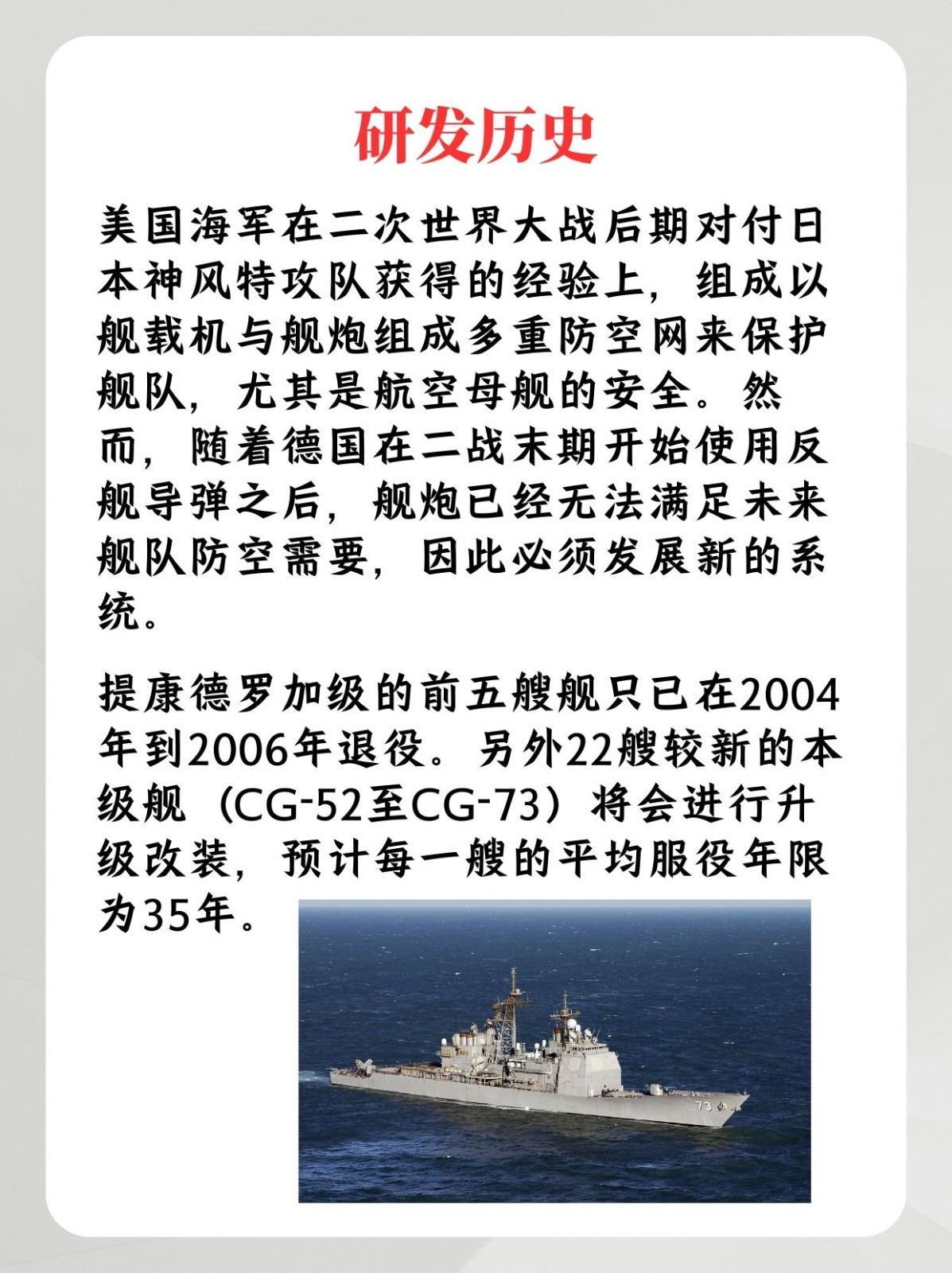 “提康德罗加”级巡洋舰