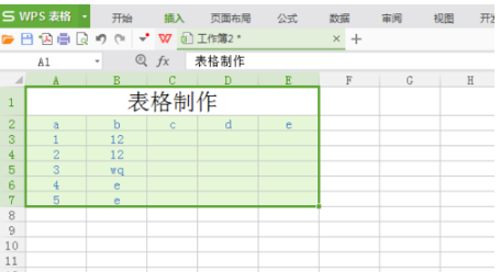 在电脑上怎样制表