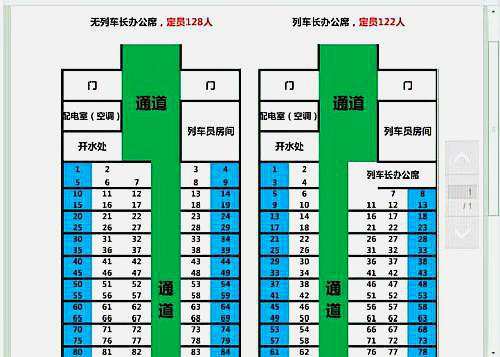 火车座位号0459是靠窗吗