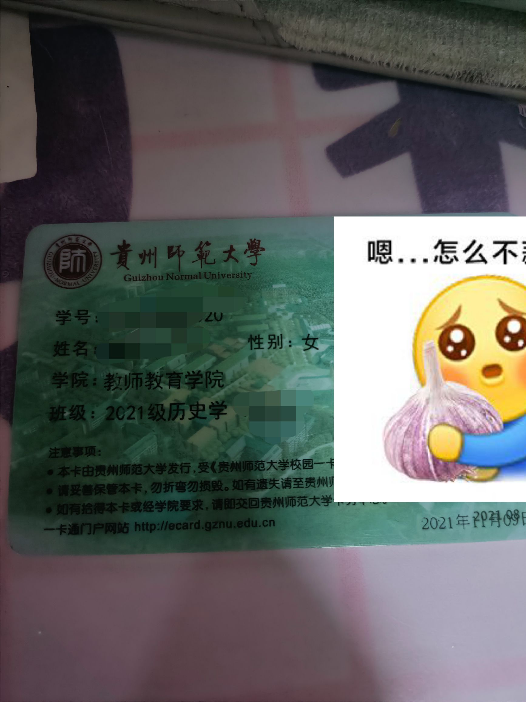 贵州师范大学怎么样啊？