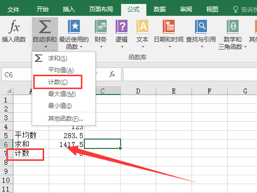 在EXCEL里怎么使用公式计算？