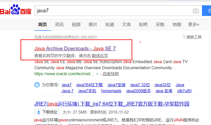 JAVA7 32位如何下载？