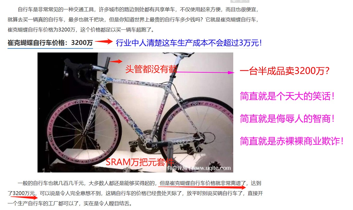 同是一万元的捷安特和崔克公路自行车，哪个更好？