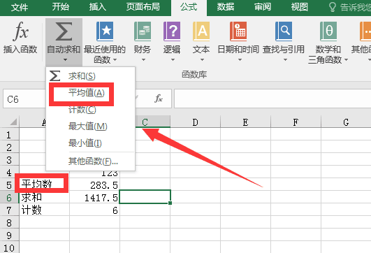 在EXCEL里怎么使用公式计算？