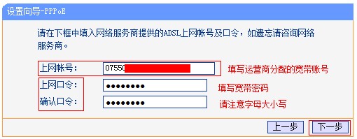 tplink有线路由器怎么设置