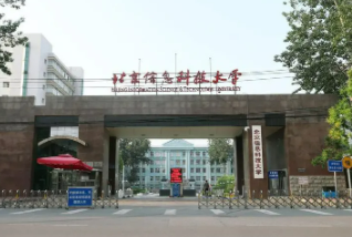 北京信息科技大学差吗