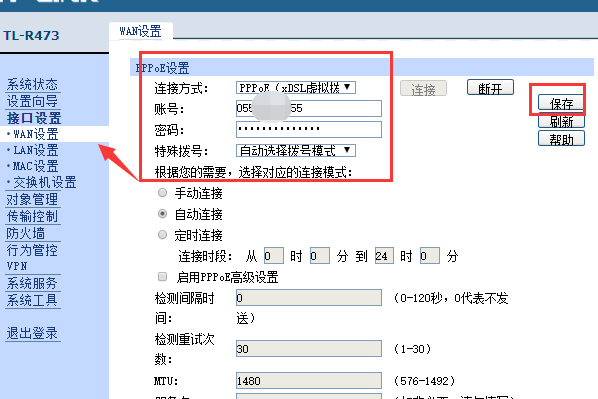 h3c s1224交换机怎么进行设置啊