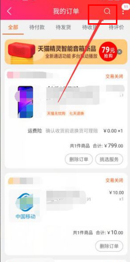 只知道订单编号怎么查快递物流信息啊？