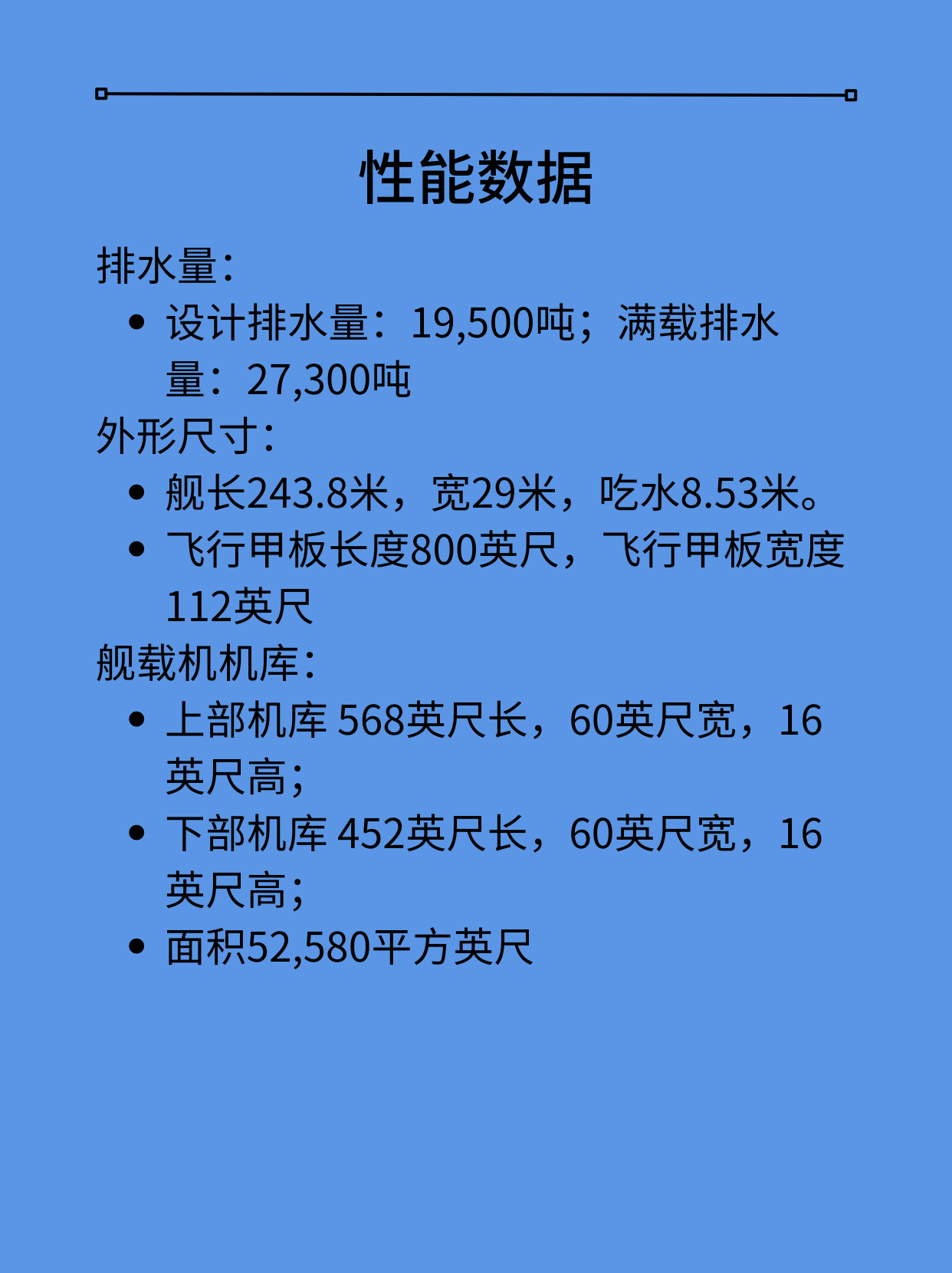 皇家方舟号航空母舰[1937年]