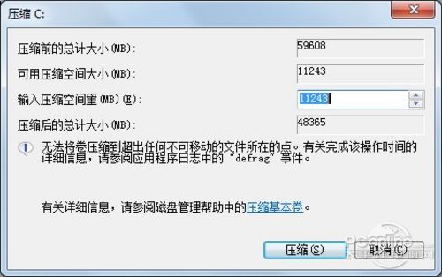 win7系统如何分区