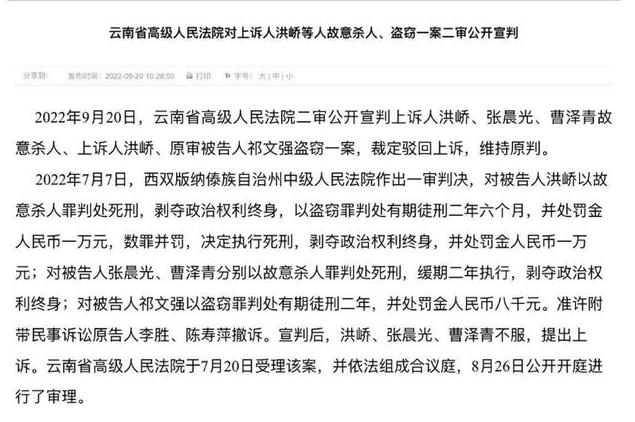 南京女大学生被害案二审维持原判，如何看待这一结果？