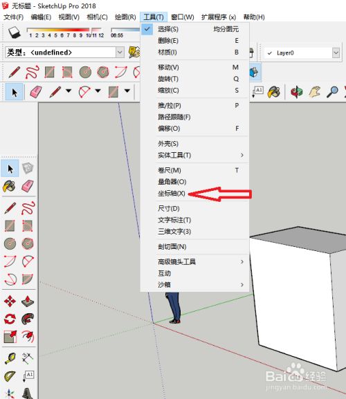 stem86编程怎么建立坐标轴？