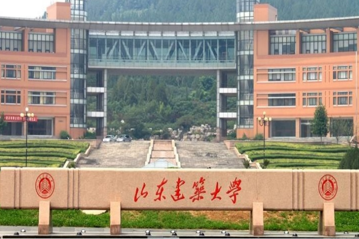 山东建筑大学多少分