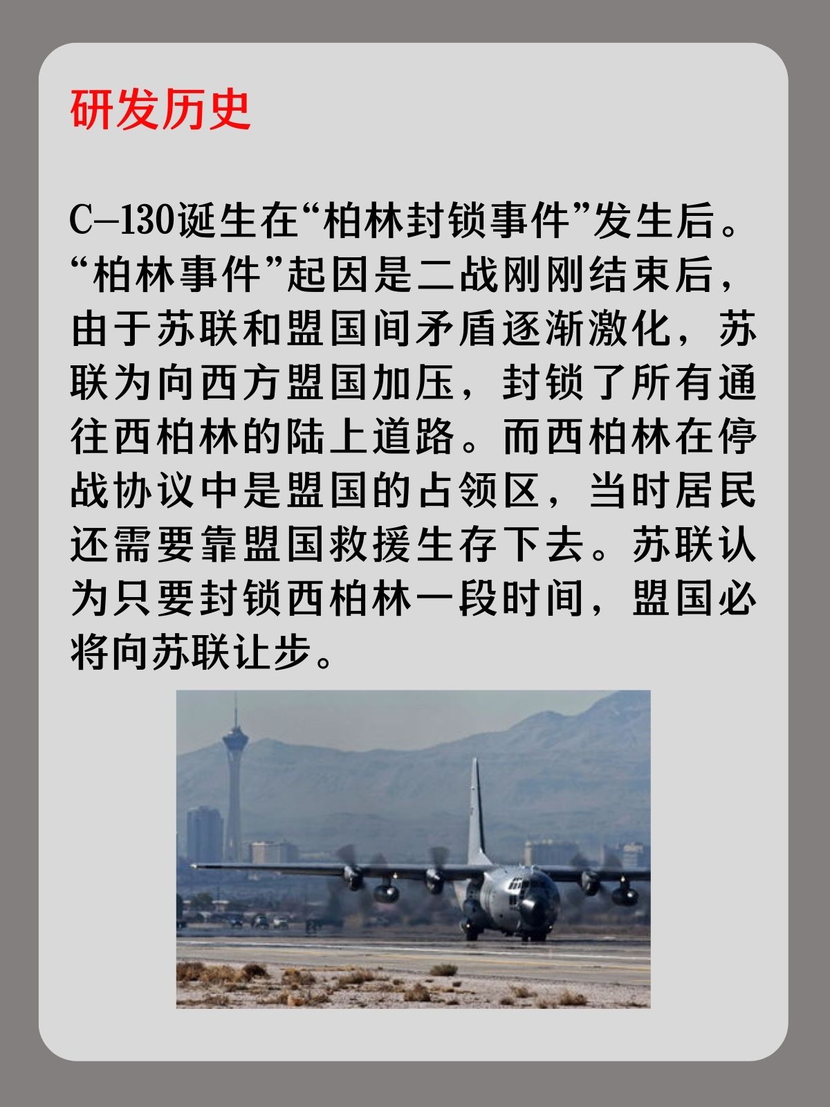 C-130运输机