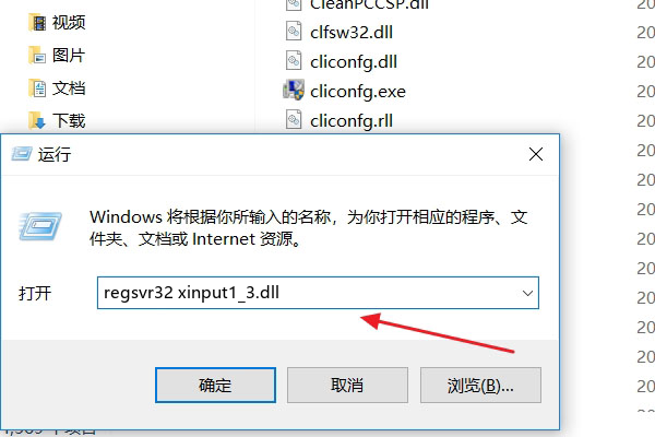 xinput1 3.dll 是什么？