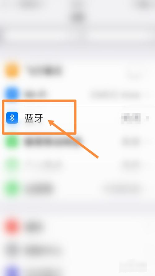 怎么用ipod连接新手机？