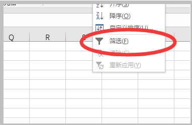 excel怎样进行筛选
