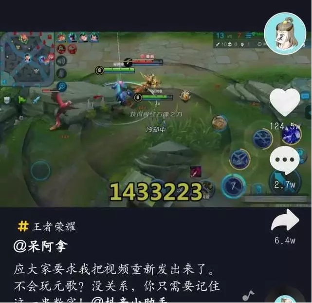 “1433223”是什么梗？