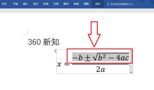 word中如何输入分数？