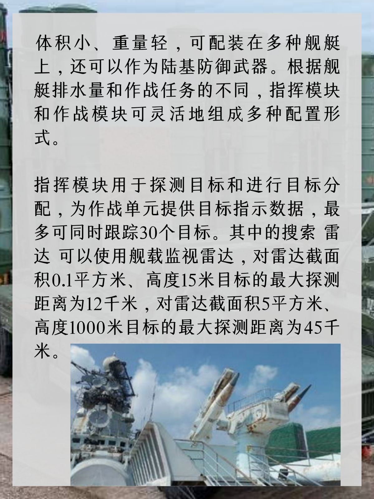 “卡什坦”防御精确制导装备有多厉害