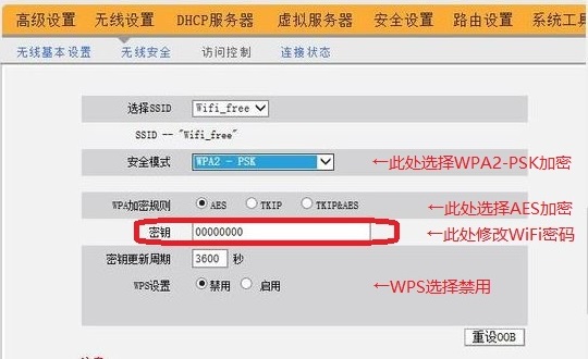 TP-LINK TD-W89541G增强型 wifi如何设置？