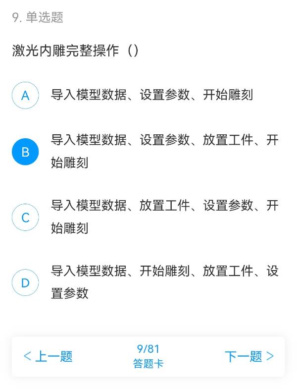 什么是激光内雕？