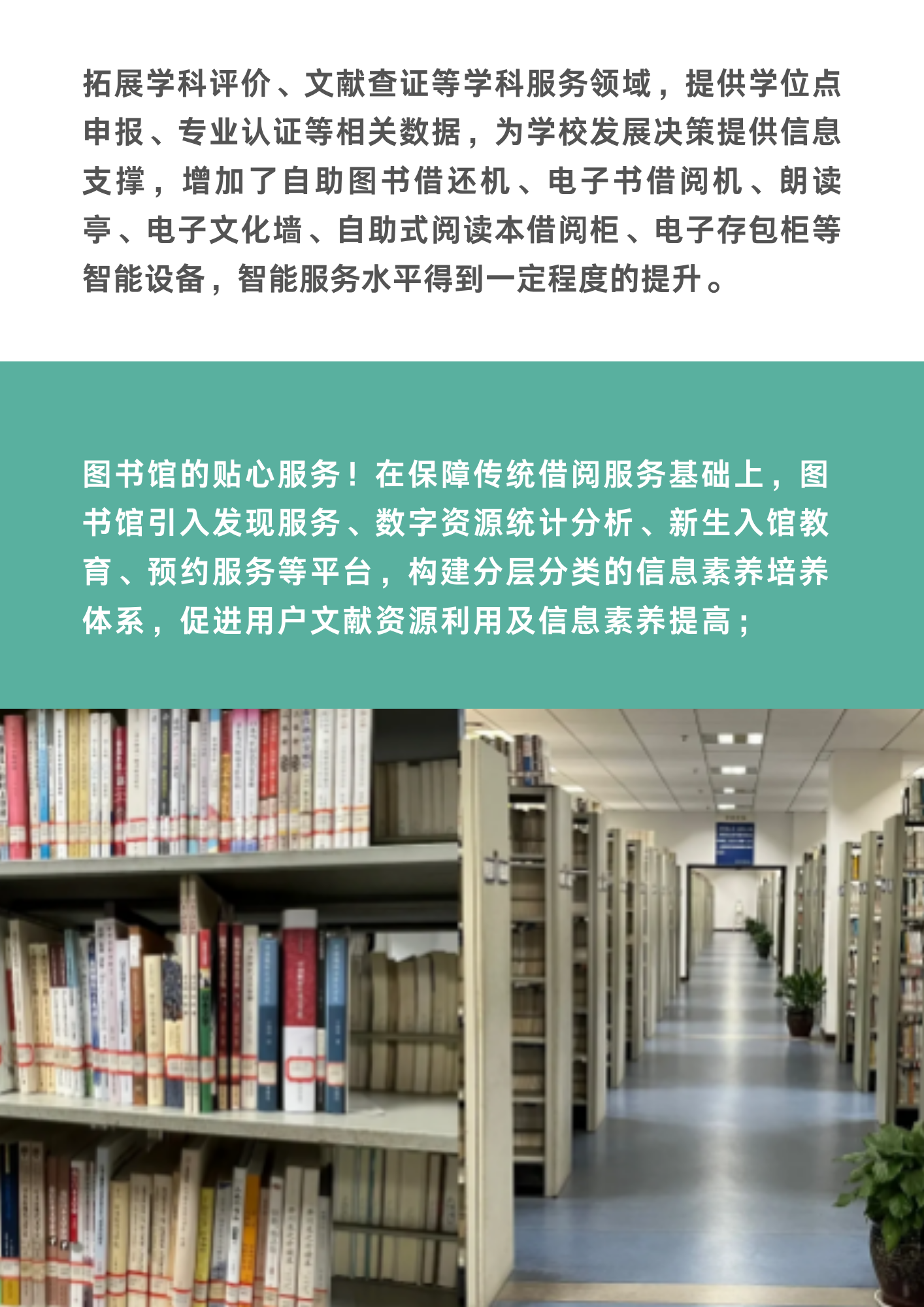 温州大学的图书馆介绍